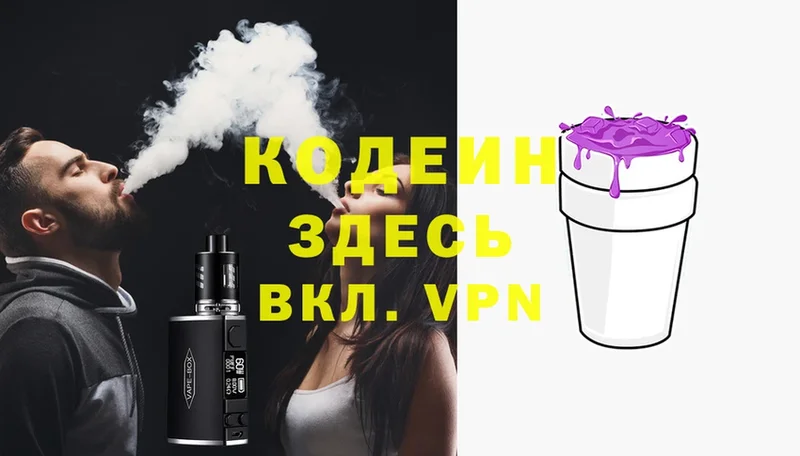 Кодеин напиток Lean (лин)  Ишимбай 