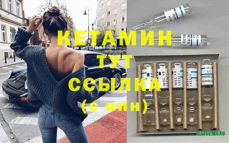 hydra ССЫЛКА  цены наркотик  Ишимбай  Кетамин ketamine 