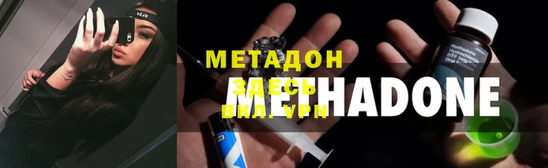 Метадон methadone  дарнет шоп  Ишимбай 